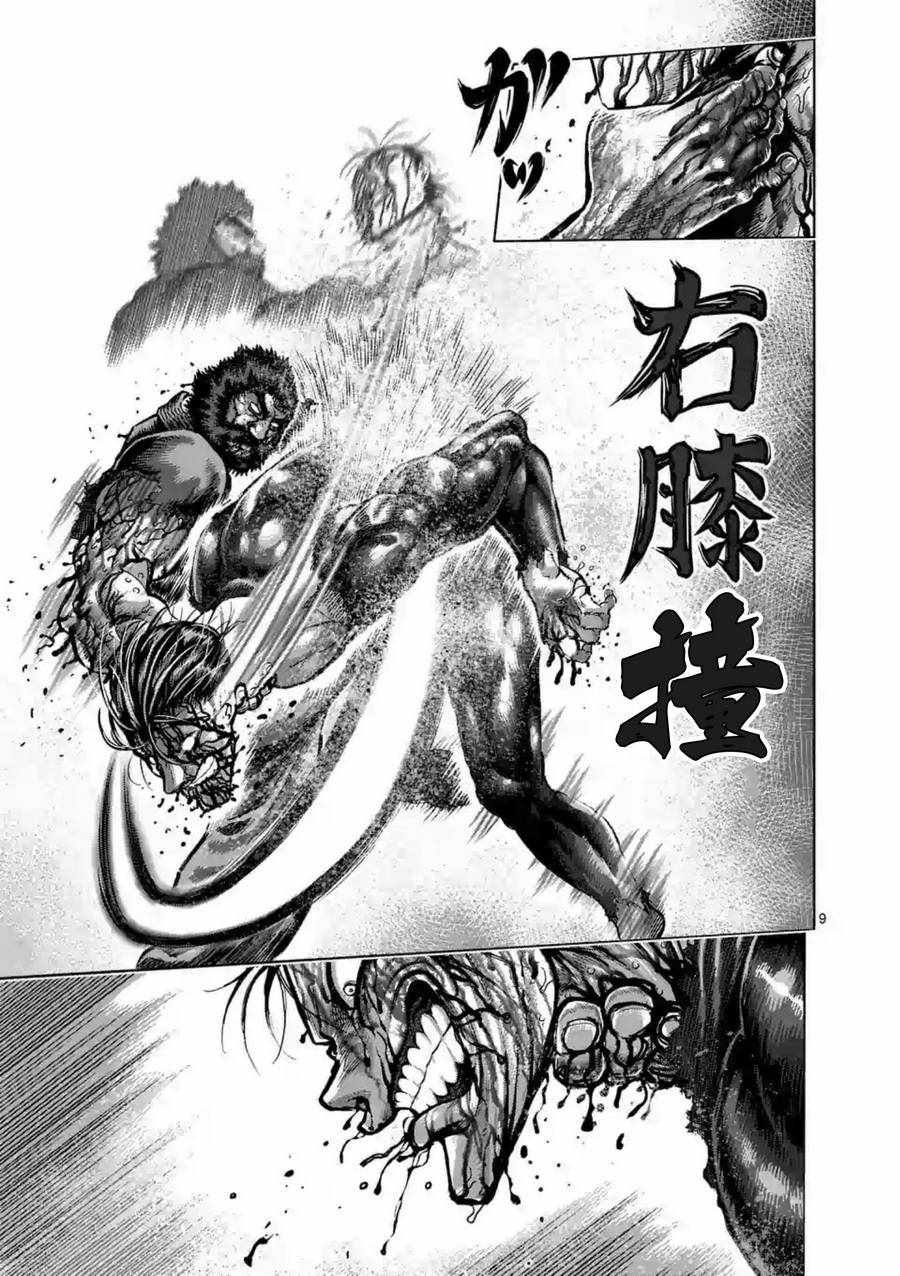 第226话