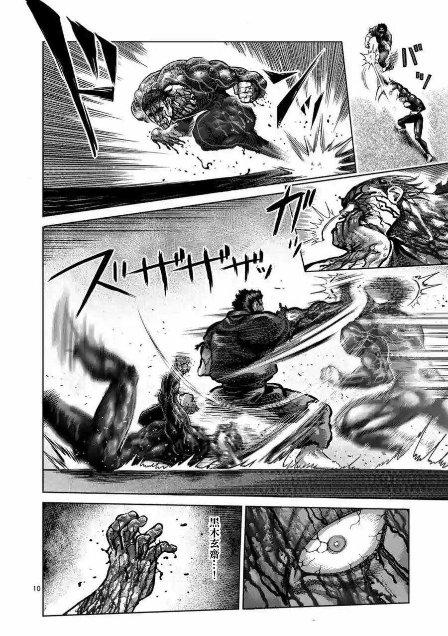 第226话
