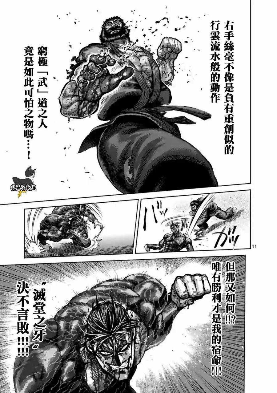 第226话