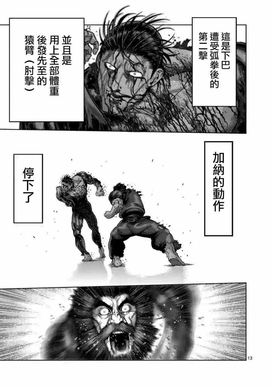 第226话