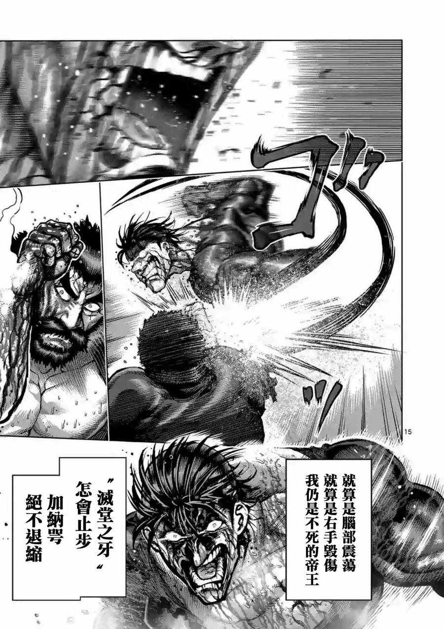 第226话