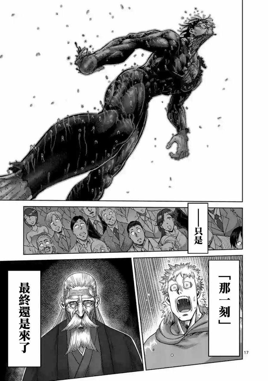 第226话