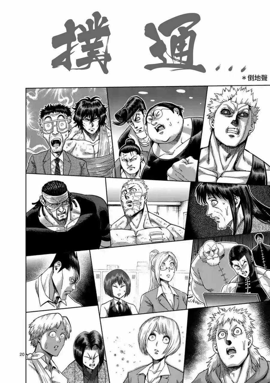 第226话