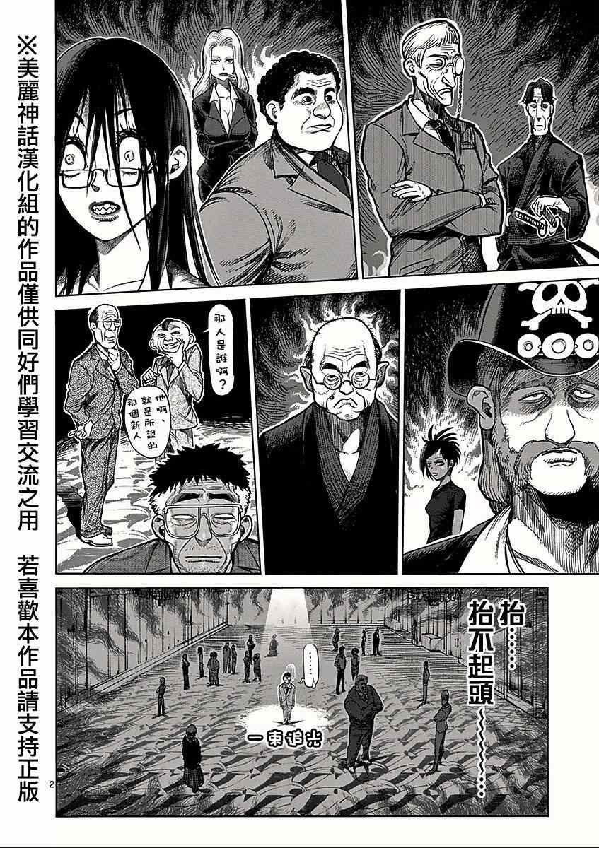 第41话 呼出