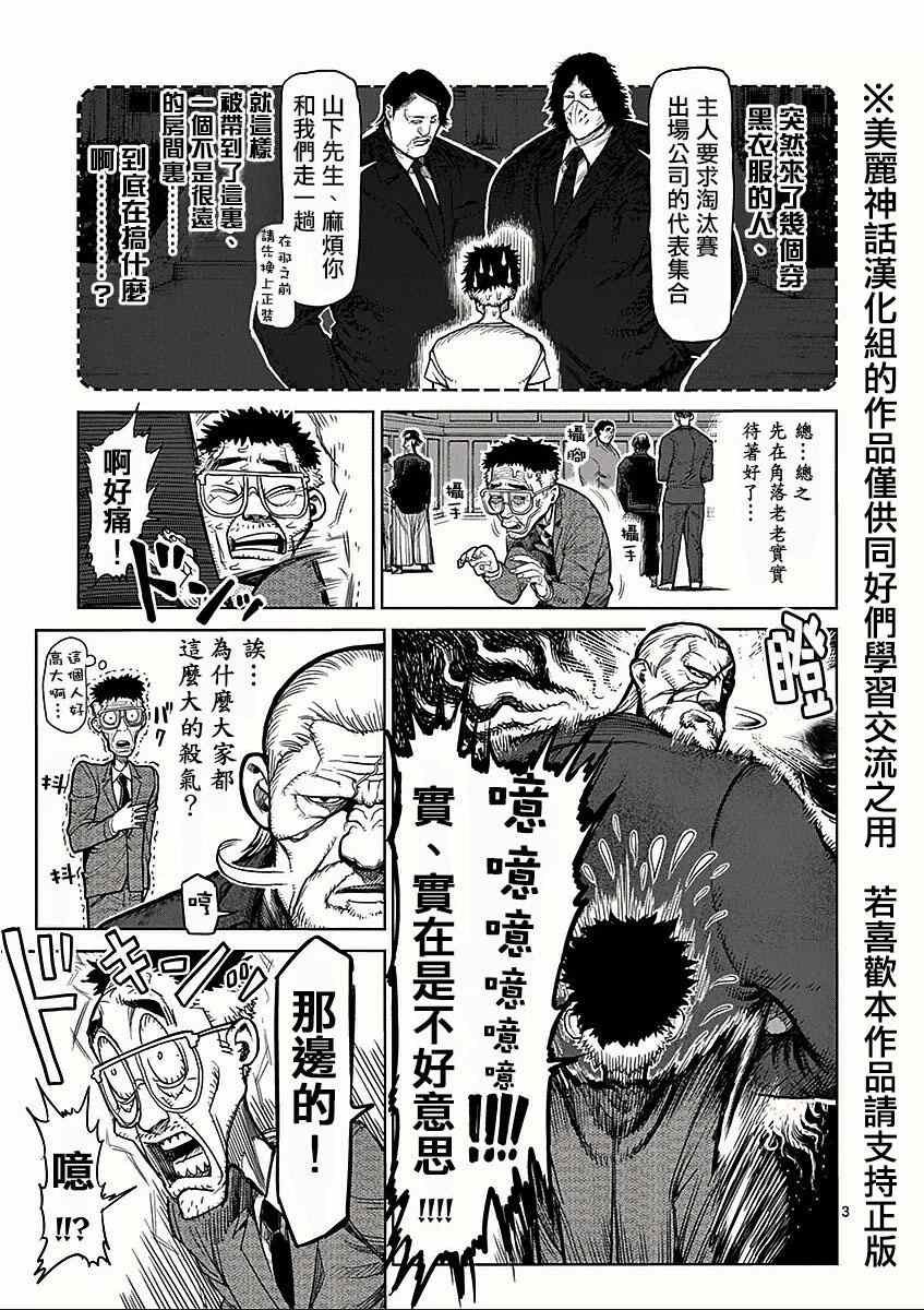 第41话 呼出