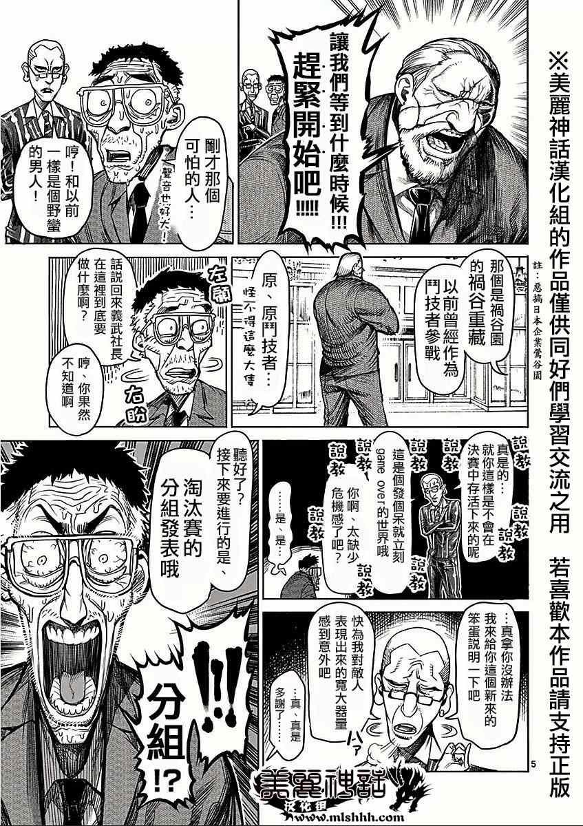 第41话 呼出