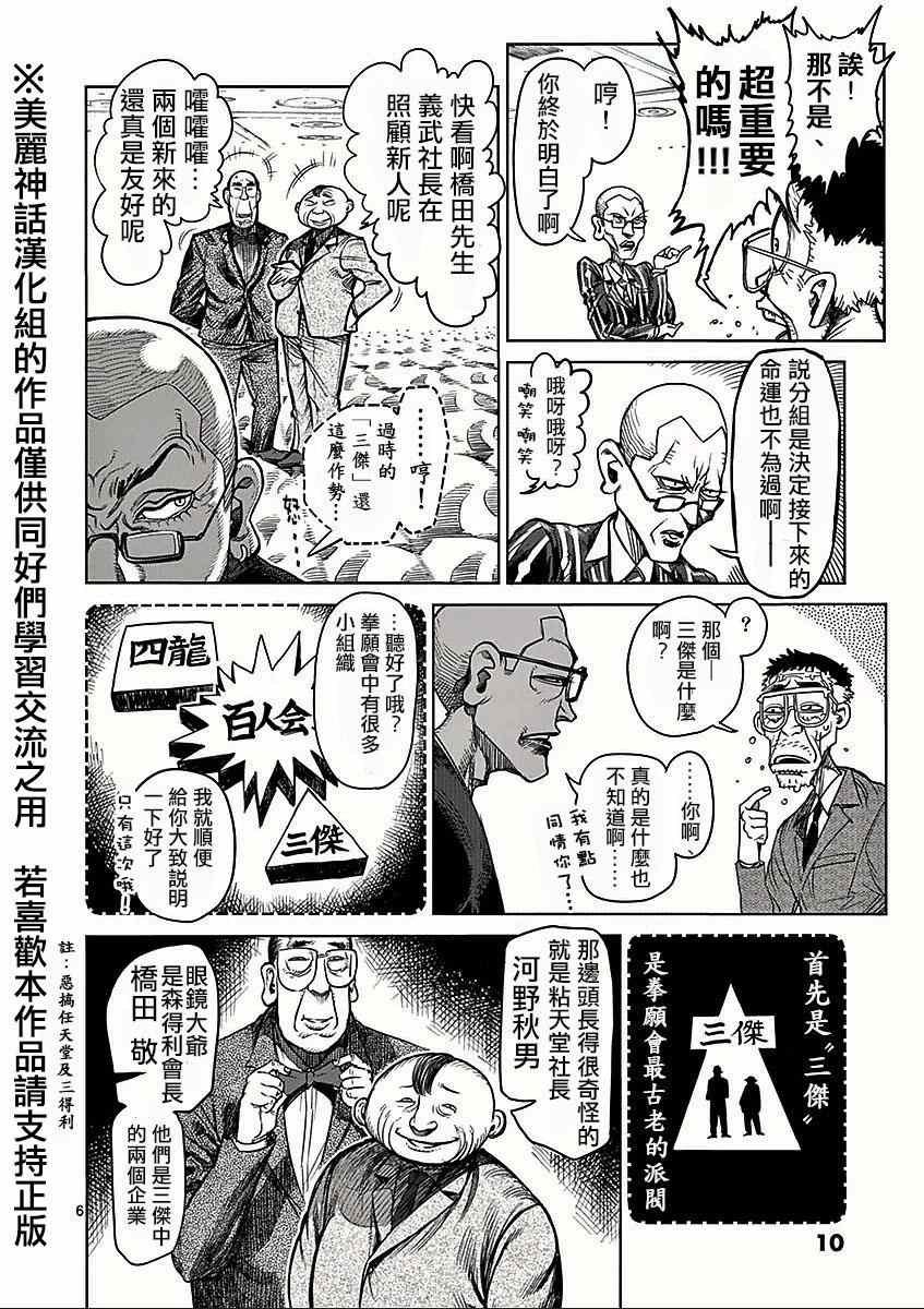 第41话 呼出