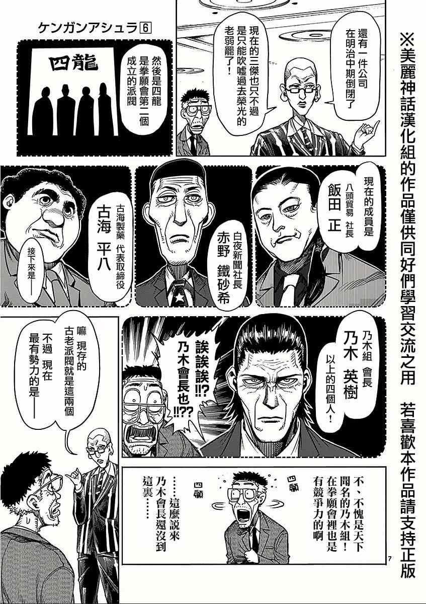 第41话 呼出