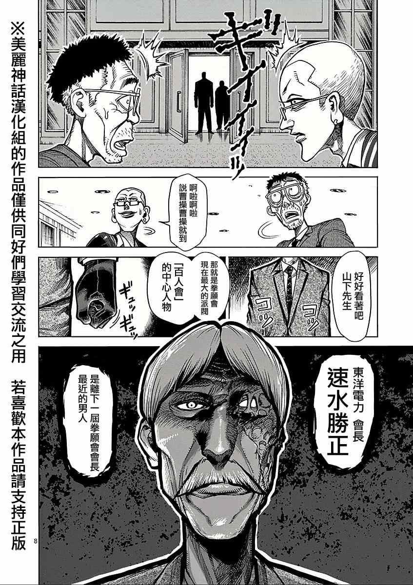 第41话 呼出