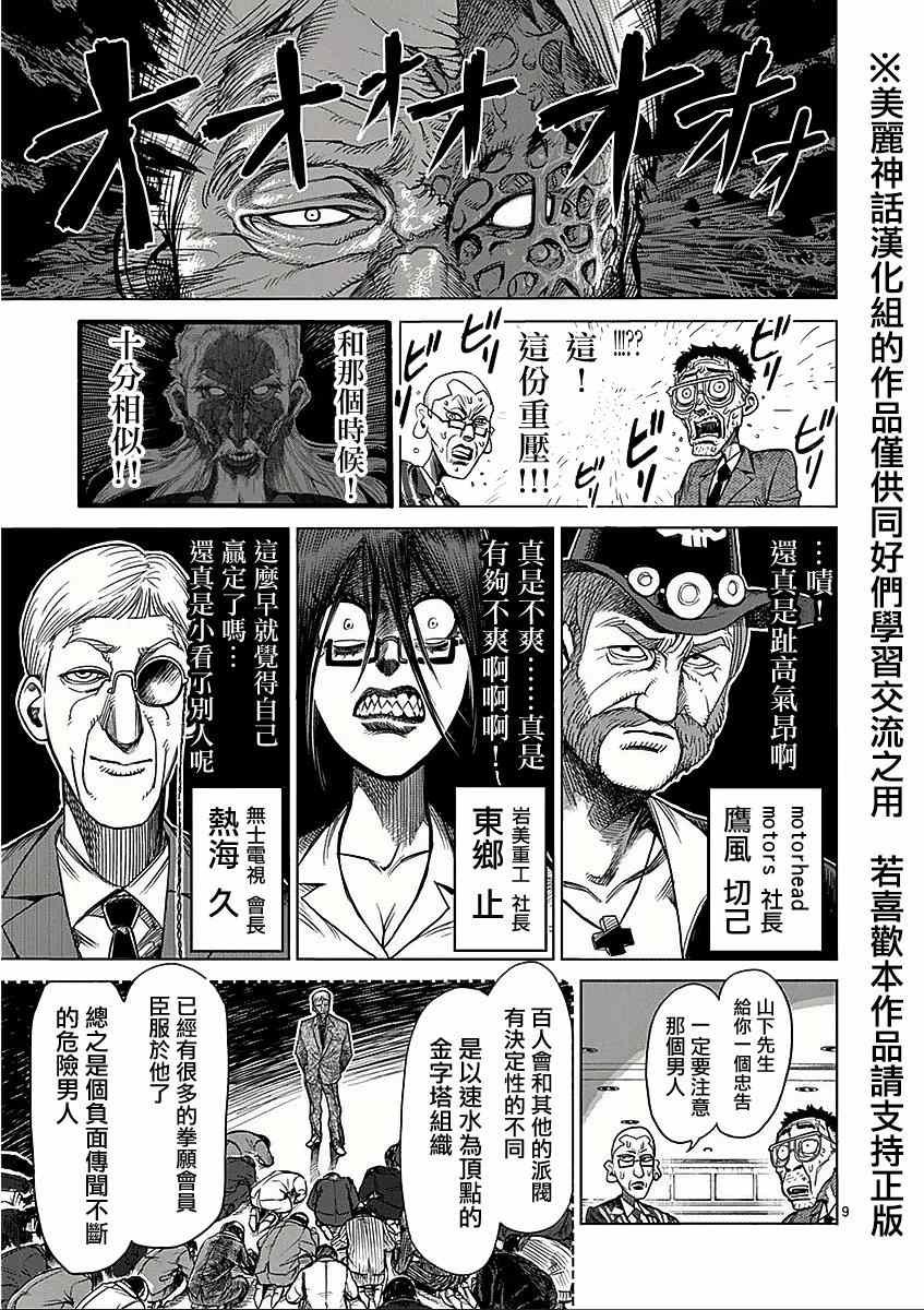 第41话 呼出