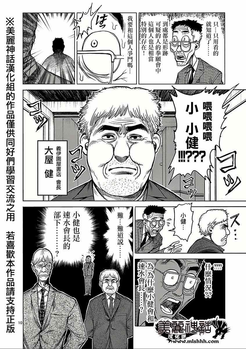 第41话 呼出