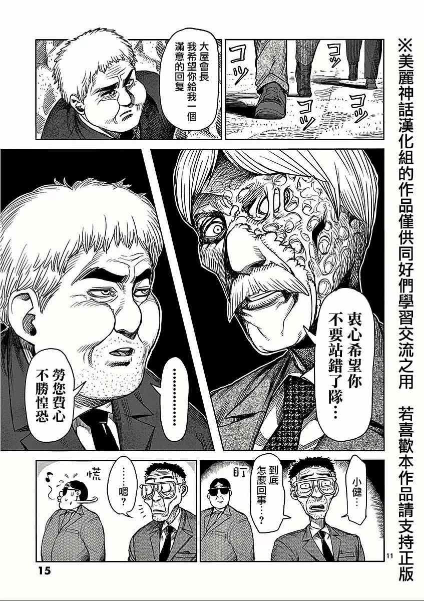 第41话 呼出