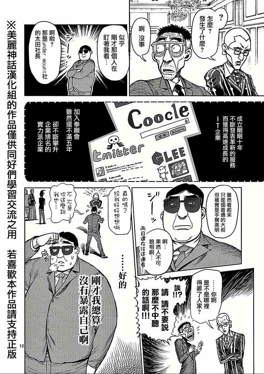 第41话 呼出