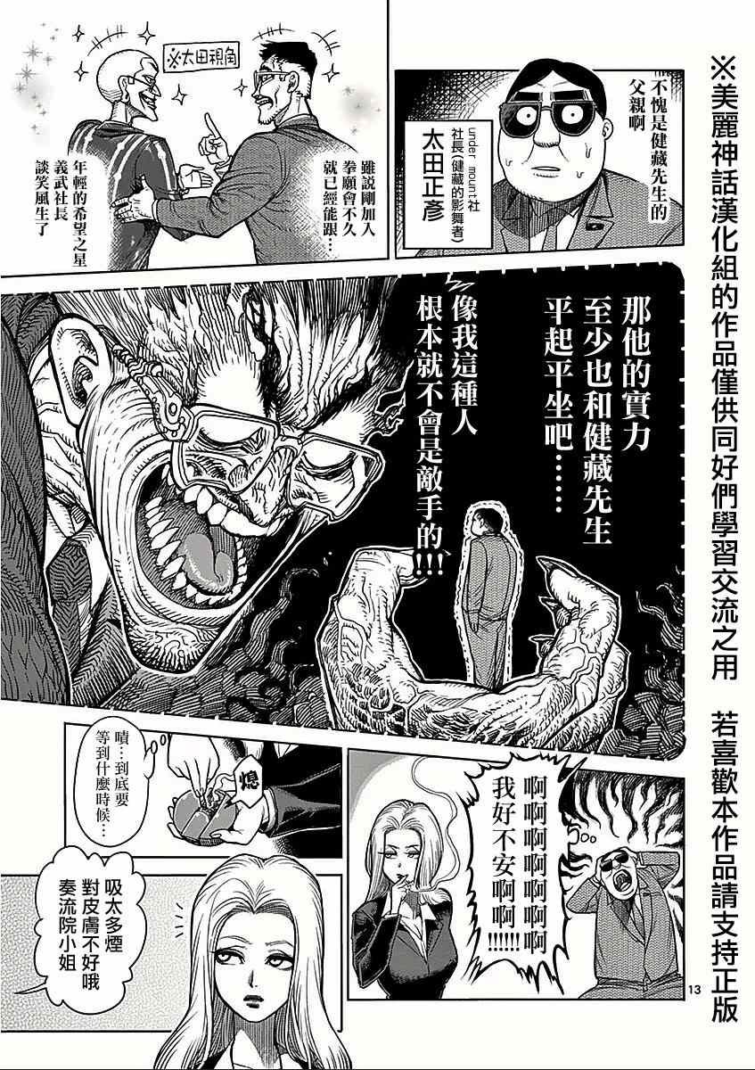第41话 呼出