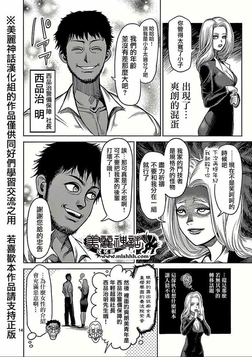 第41话 呼出