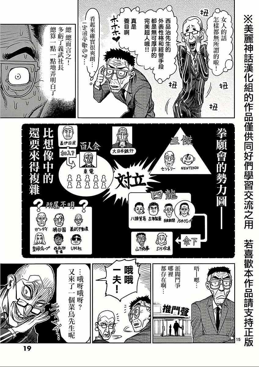 第41话 呼出