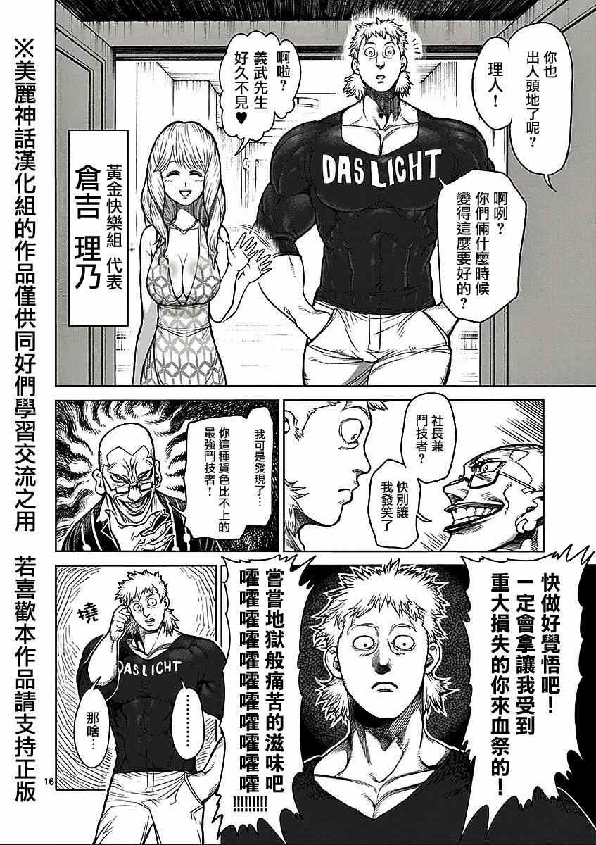 第41话 呼出