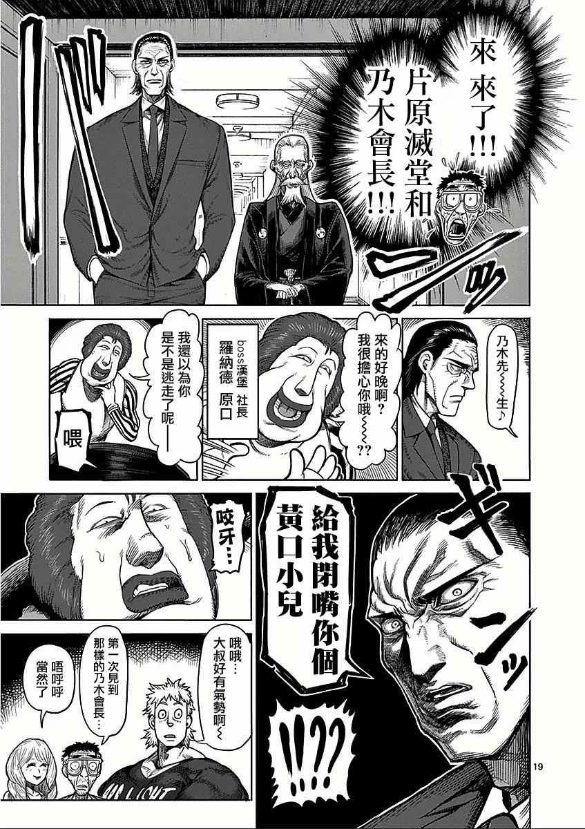 第41话 呼出