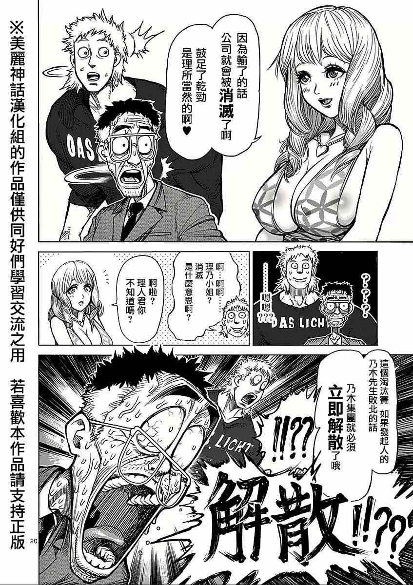 第41话 呼出