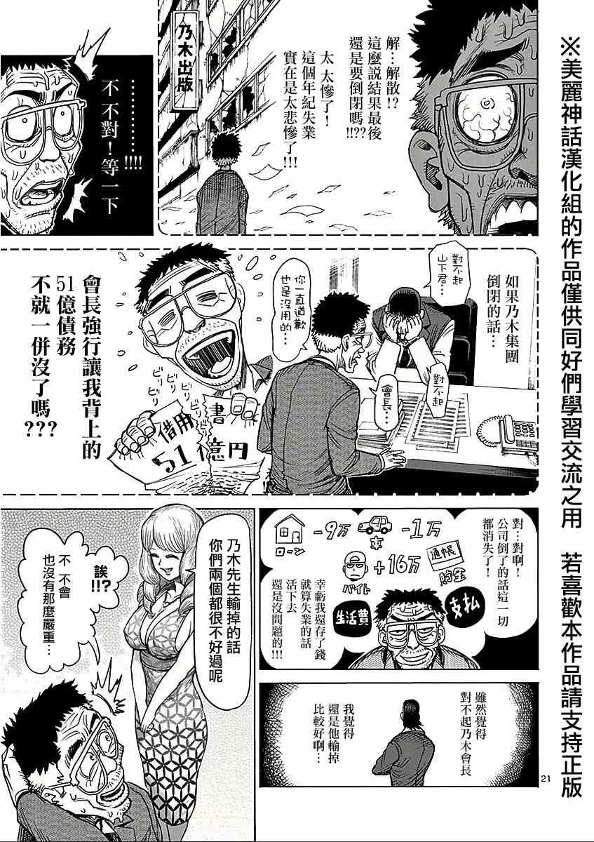 第41话 呼出