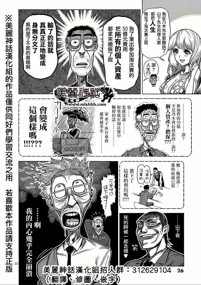 第41话 呼出