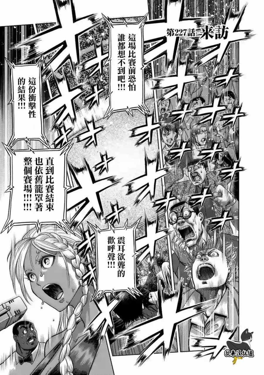 第227话
