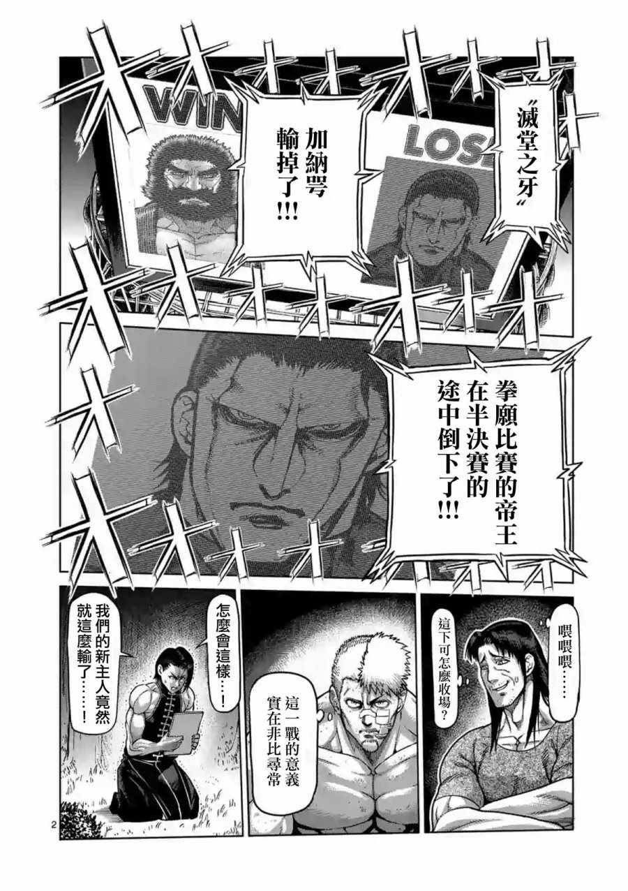第227话