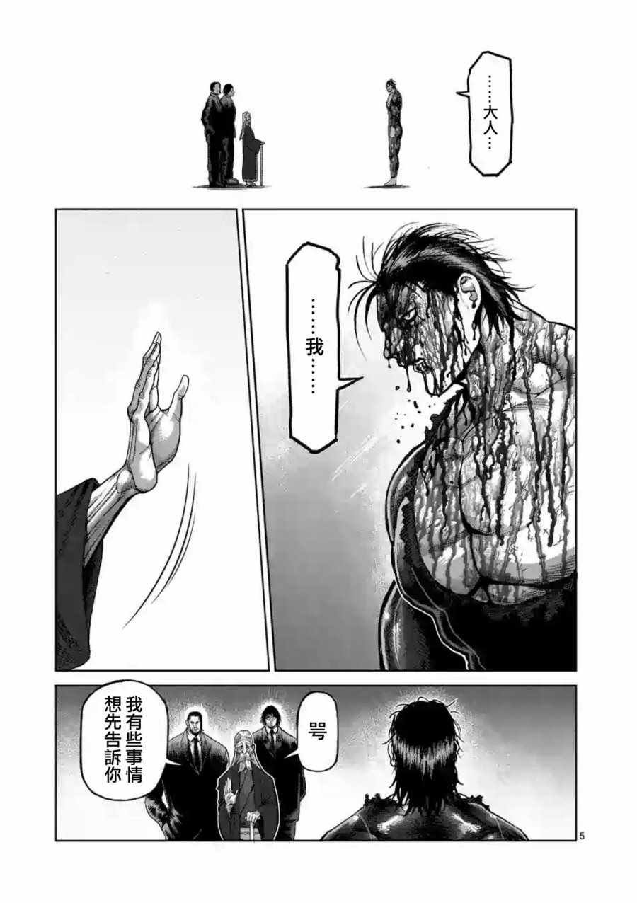 第227话