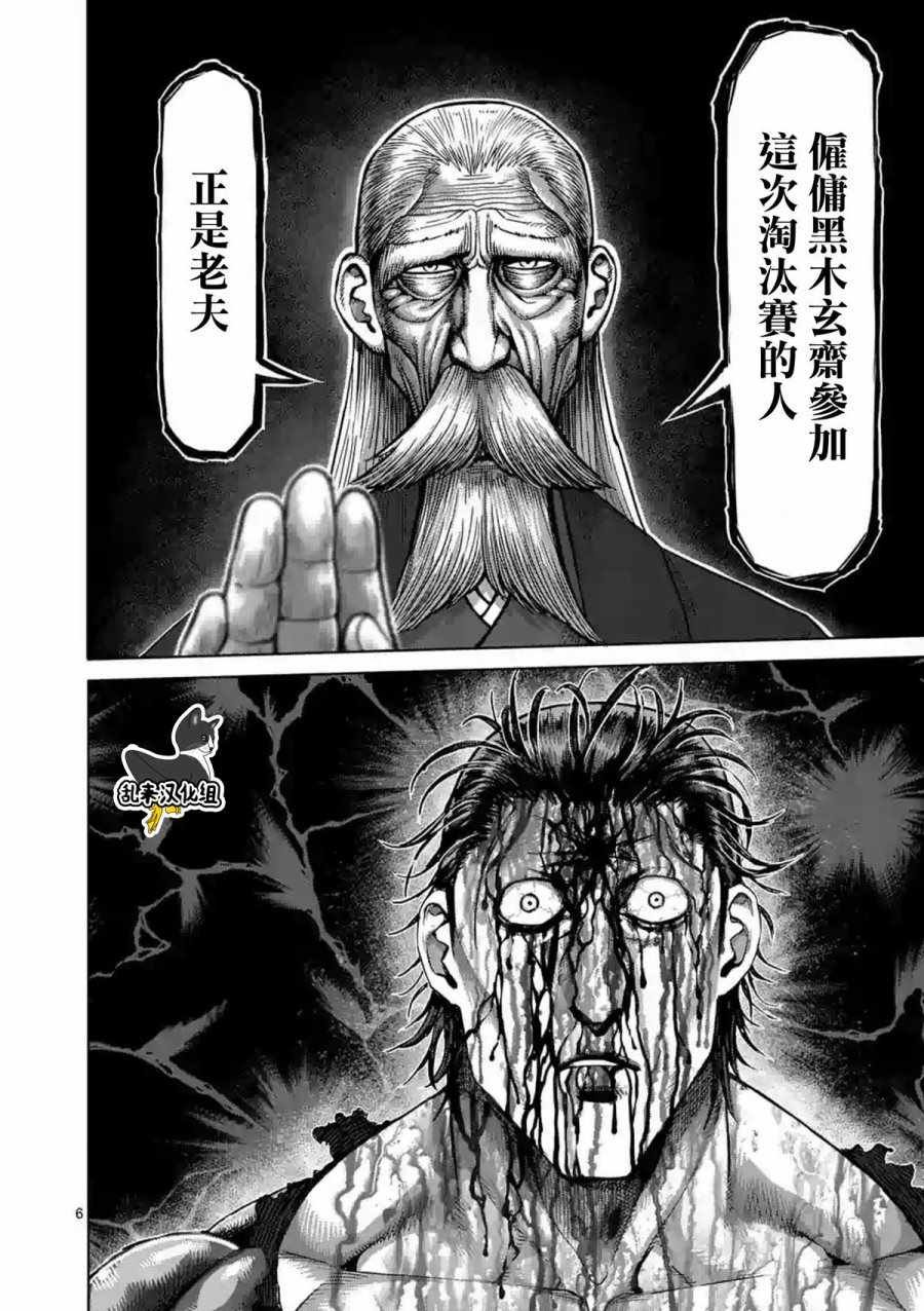 第227话