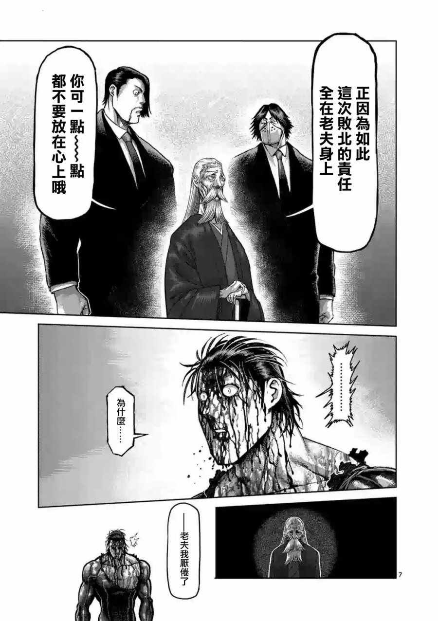 第227话
