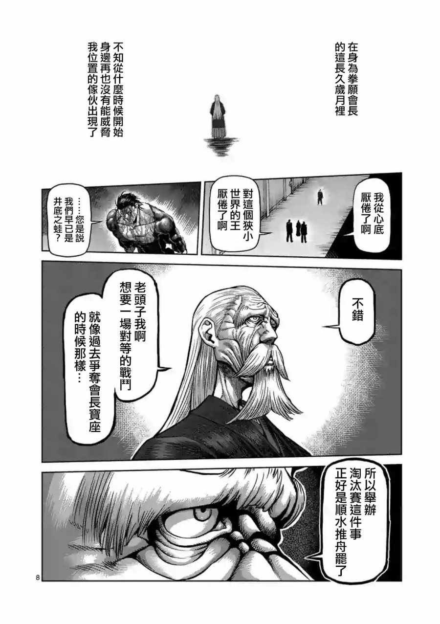 第227话