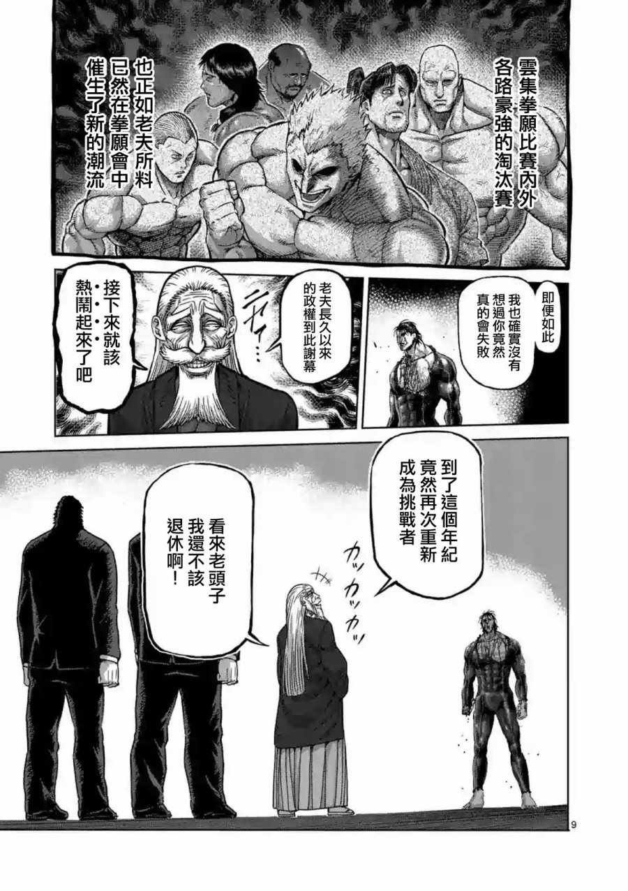 第227话