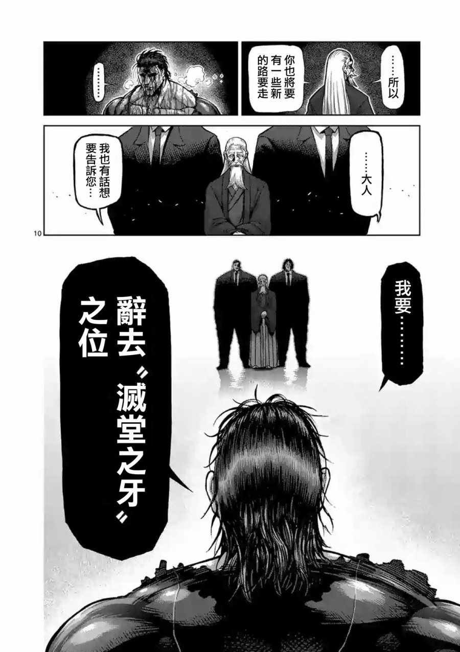 第227话