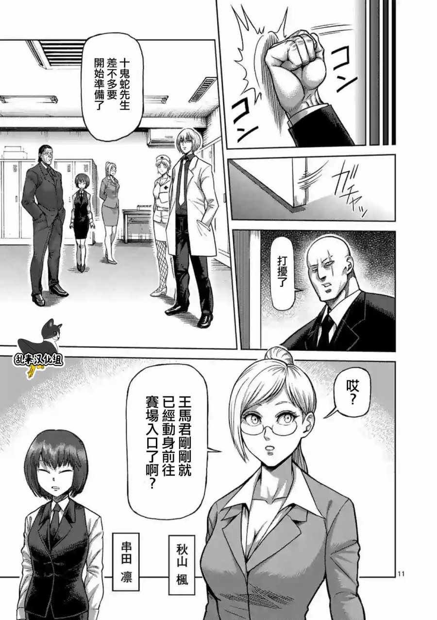 第227话
