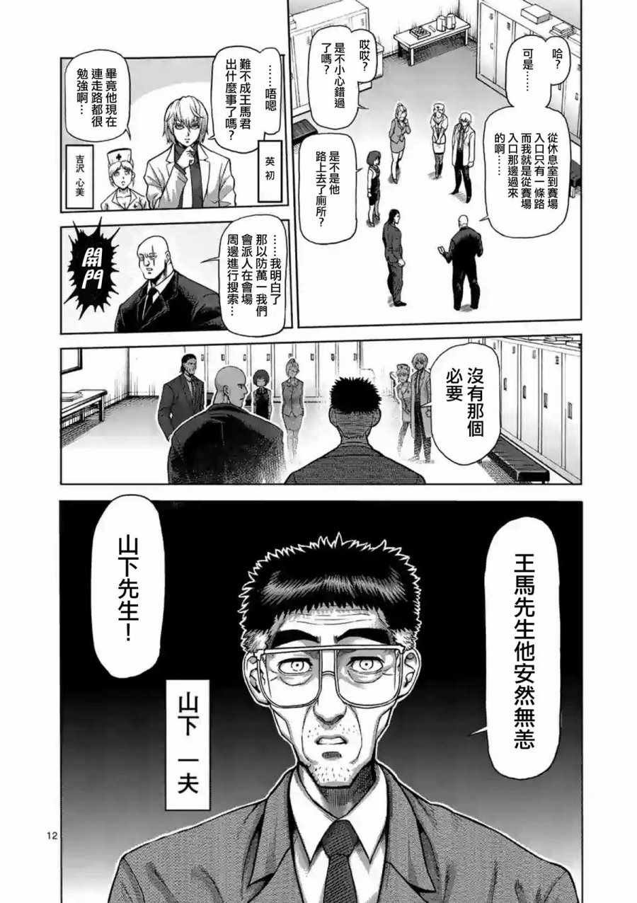 第227话
