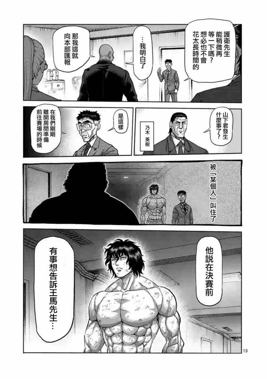 第227话