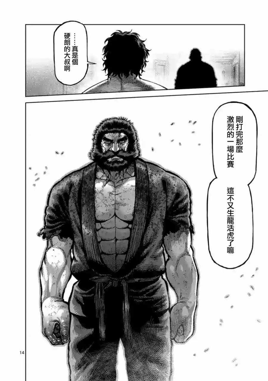第227话