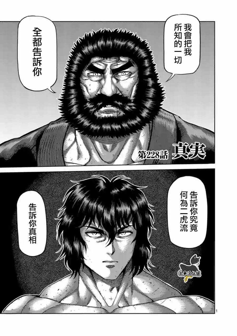 第228话
