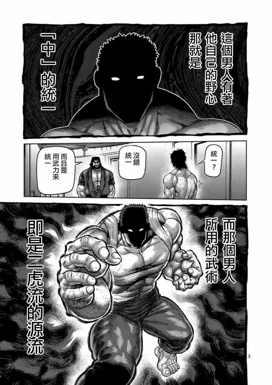 第228话