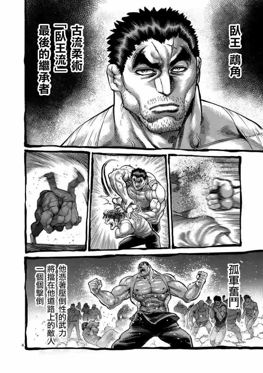 第228话