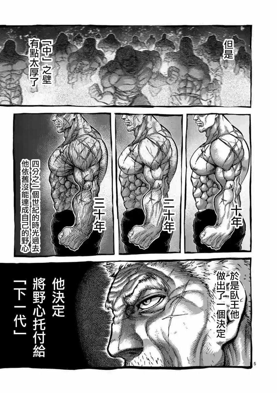 第228话
