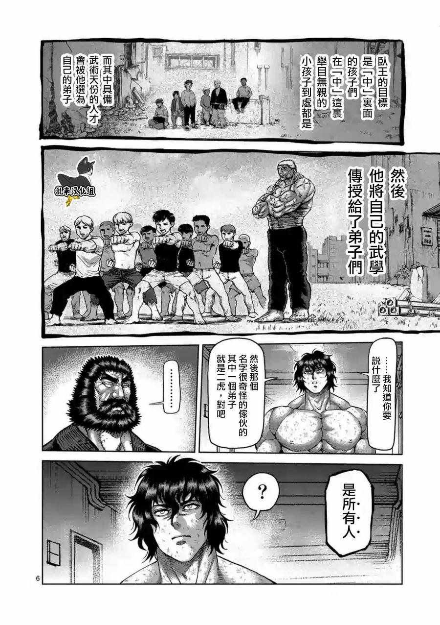 第228话