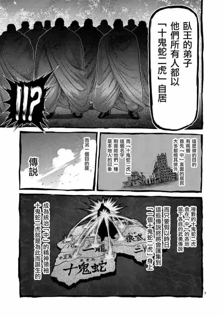 第228话