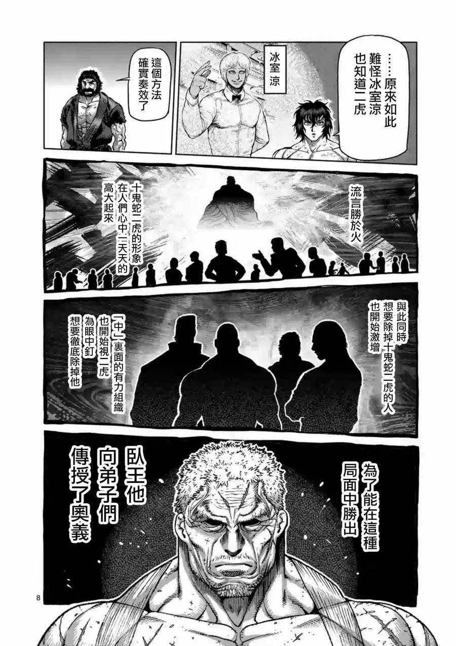 第228话