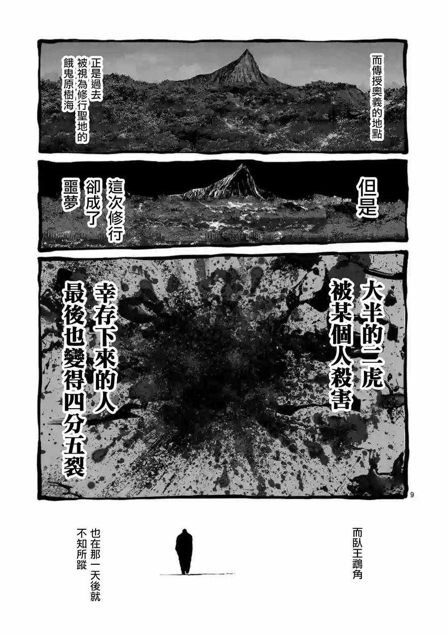 第228话