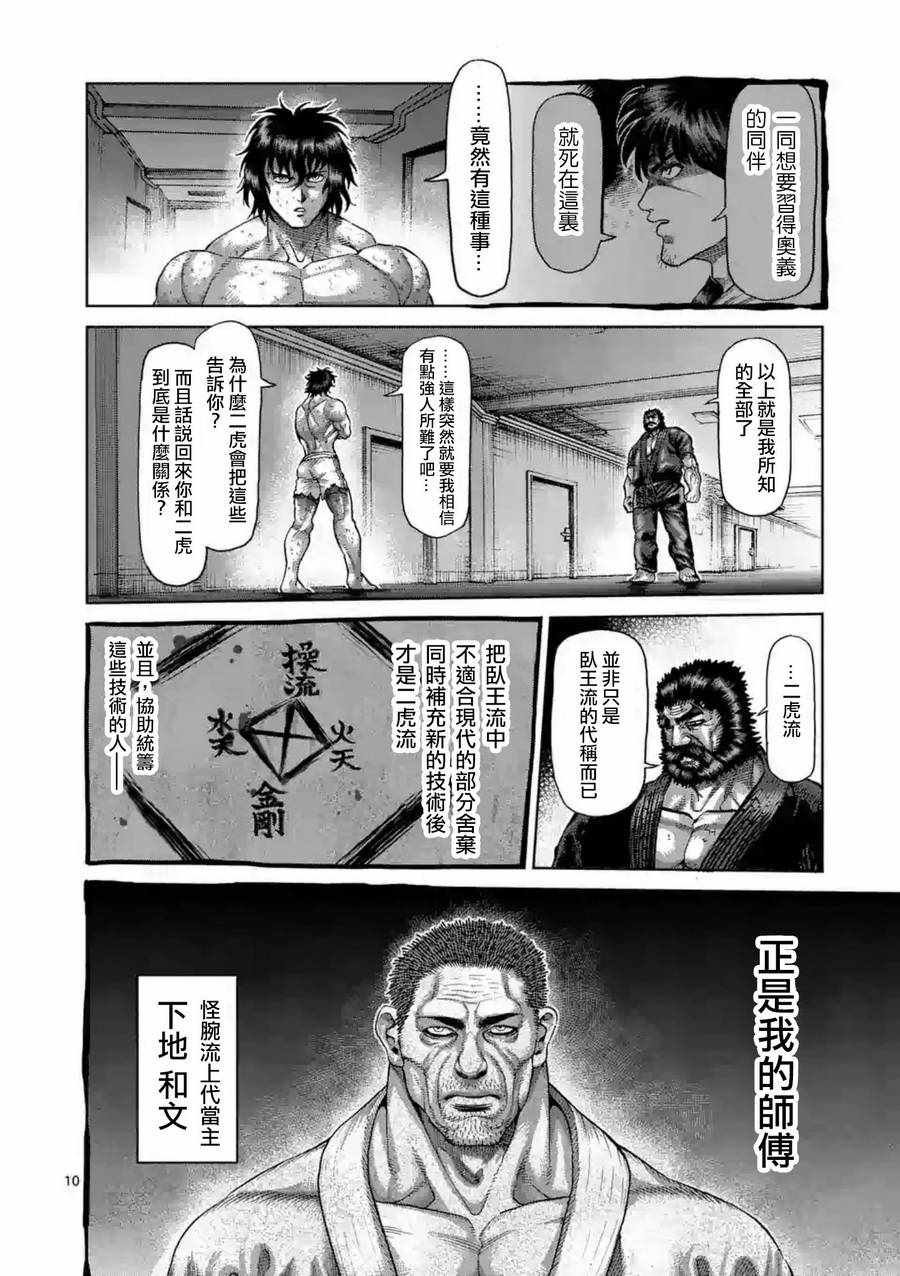 第228话