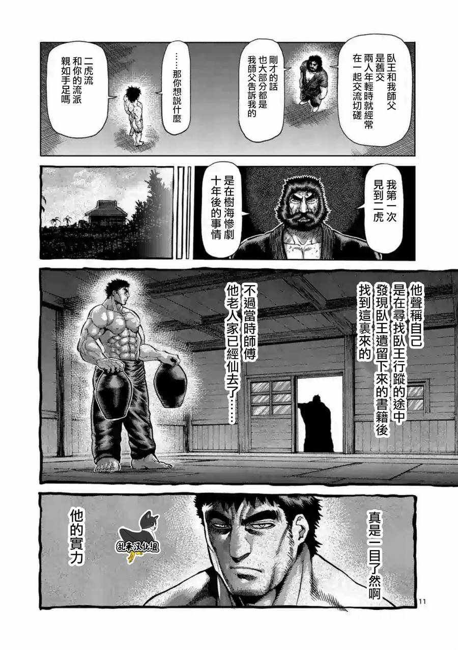 第228话