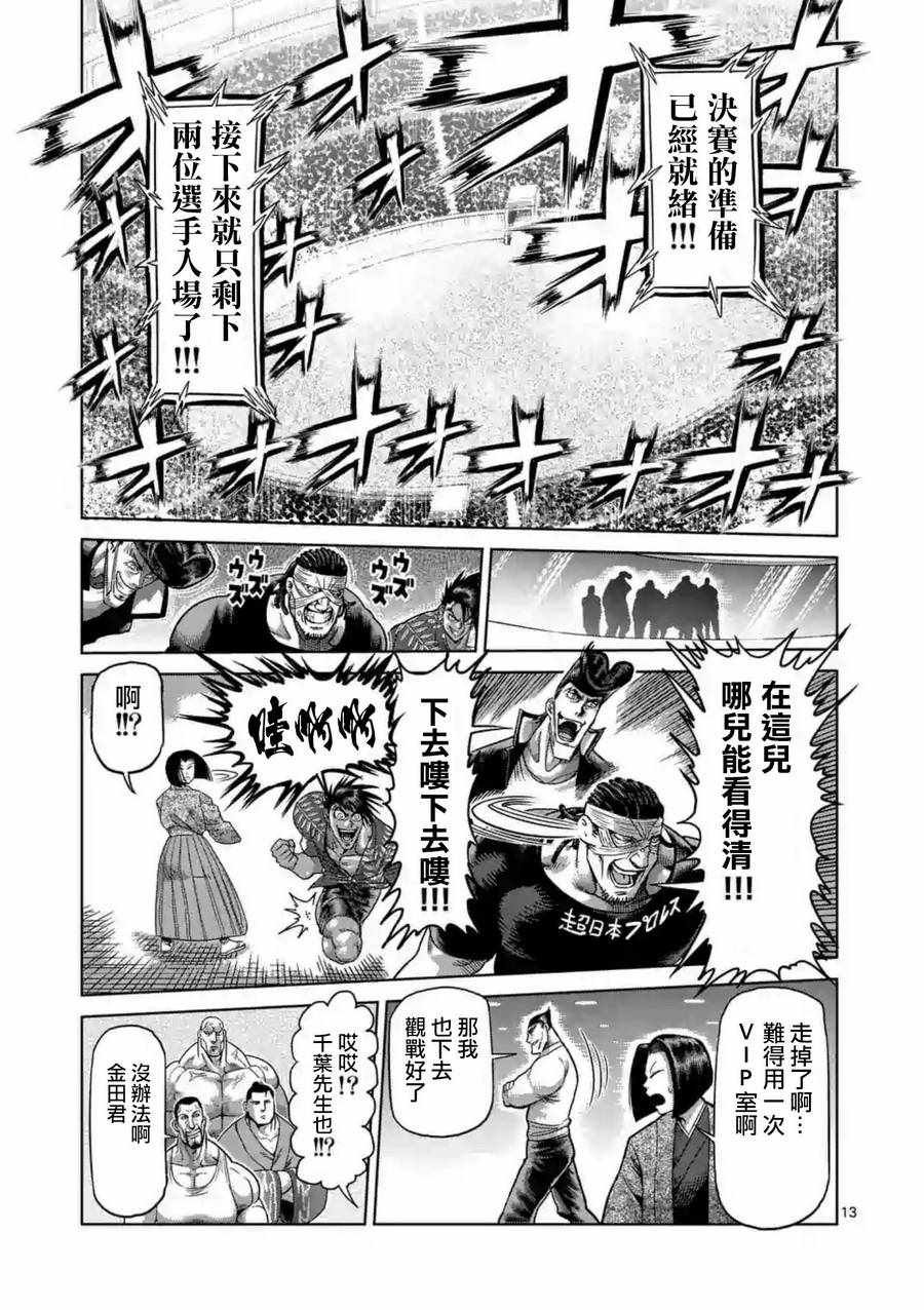 第228话
