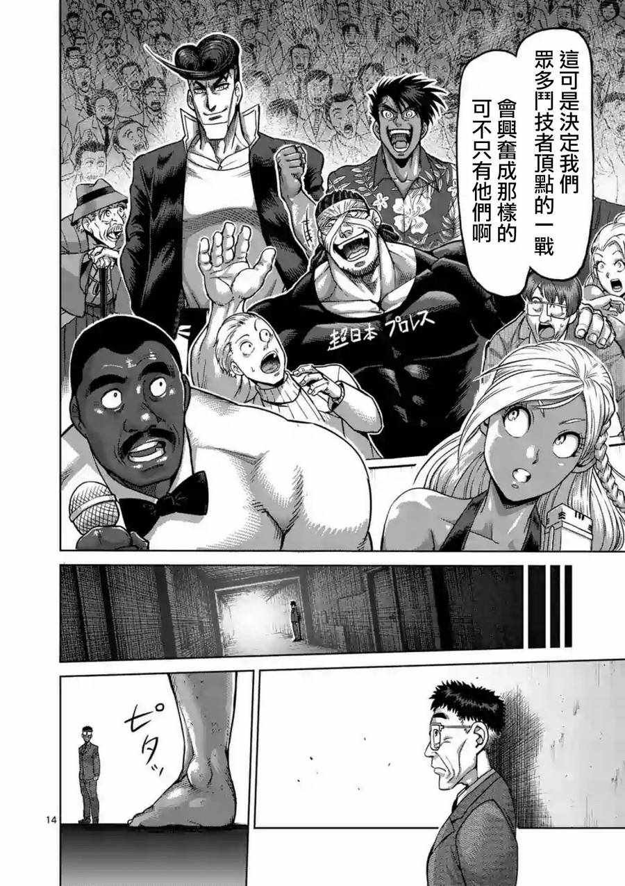 第228话