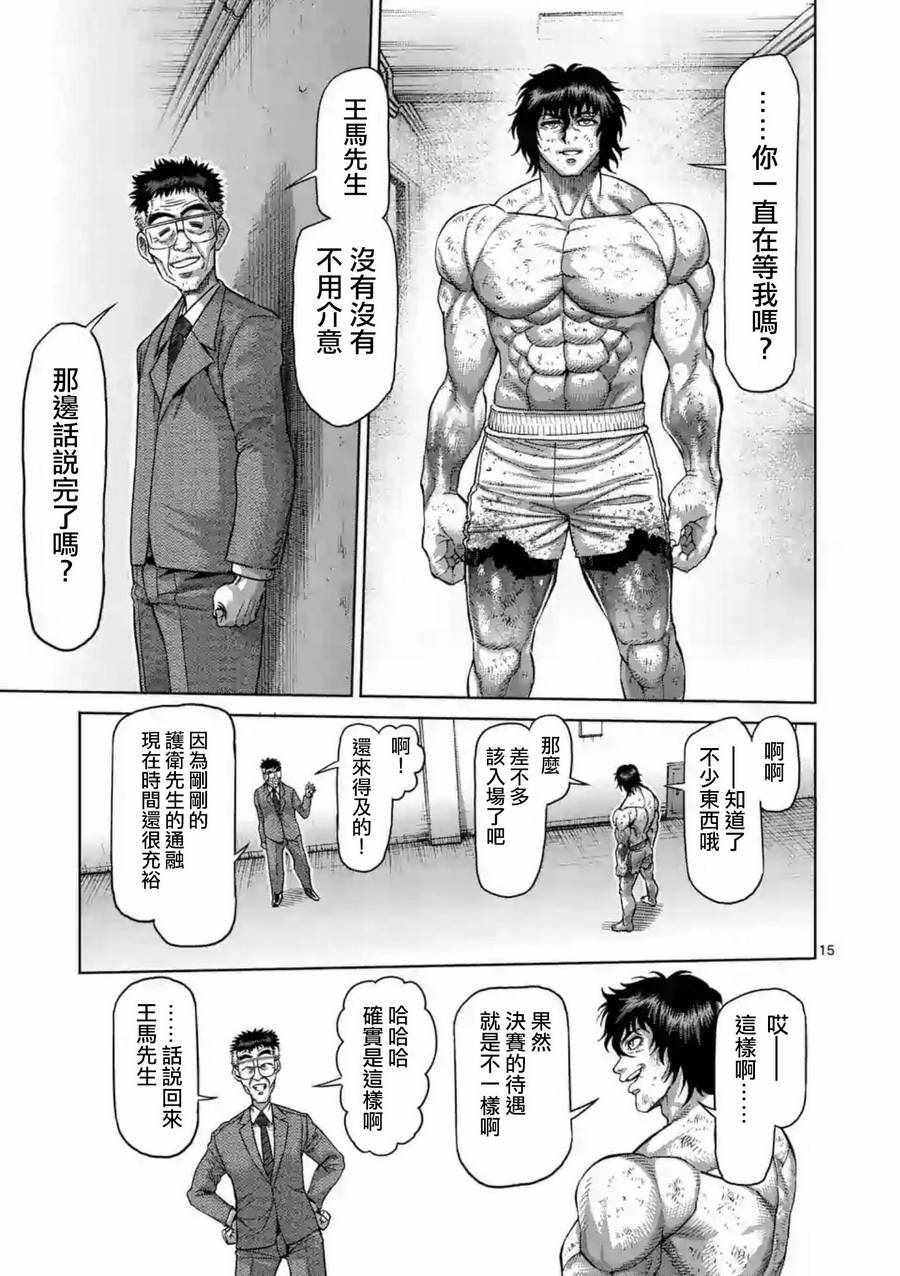 第228话
